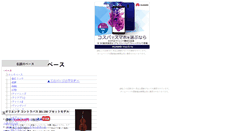 Desktop Screenshot of base.syakuhati.com