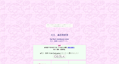 Desktop Screenshot of mori.syakuhati.com