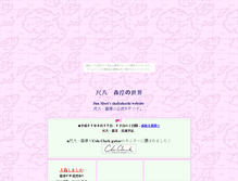Tablet Screenshot of mori.syakuhati.com
